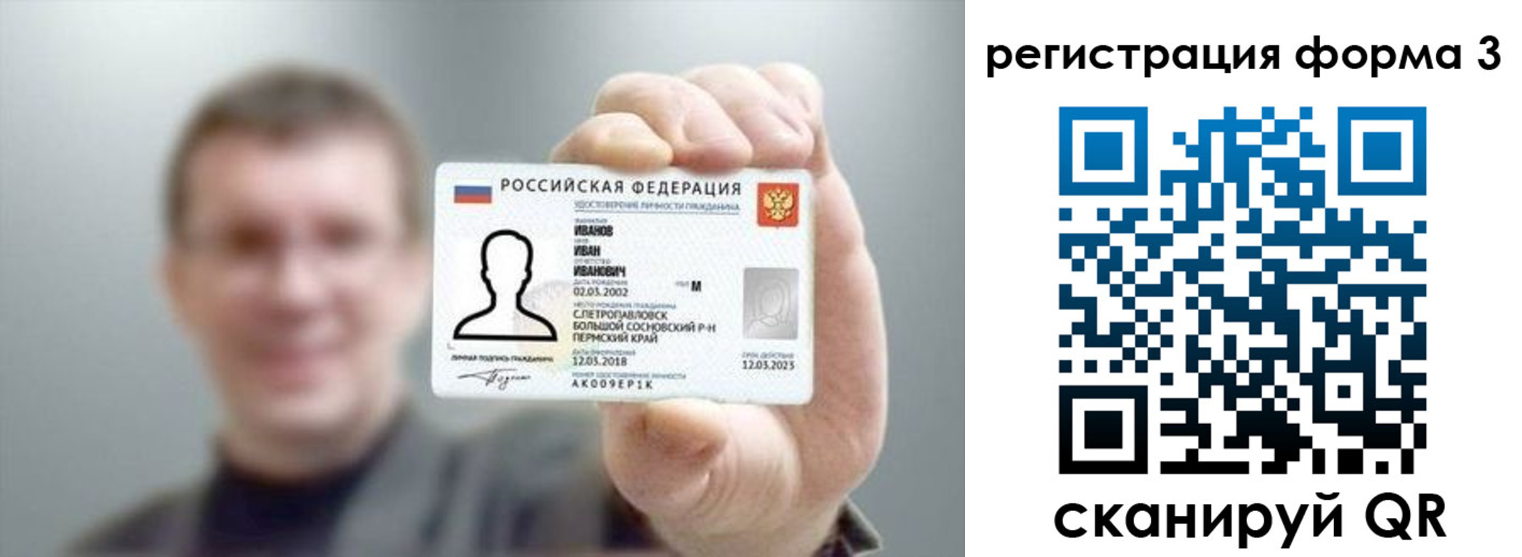 регистрация для дет. сада в Салавате